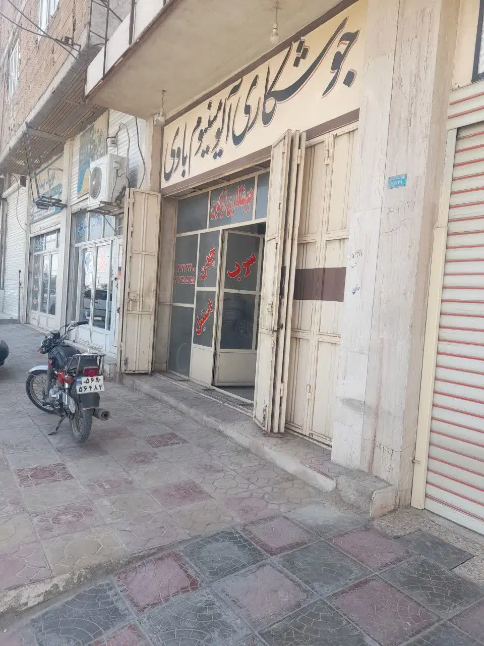 مغازه پنجاه متری