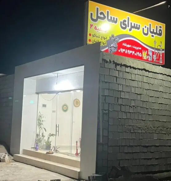 مغازه 30متری ایسین
