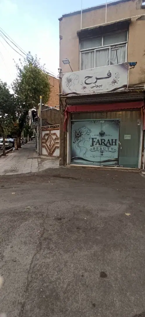 مغازه تجاری28متری فرح