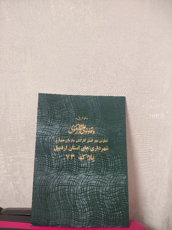 زمین قراردادی پلاک ۷۳