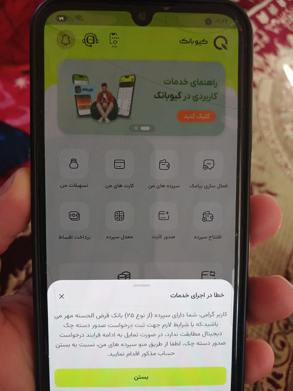 فروش 200 متر زمین مسکونی در آغدام(پارس آباد)
