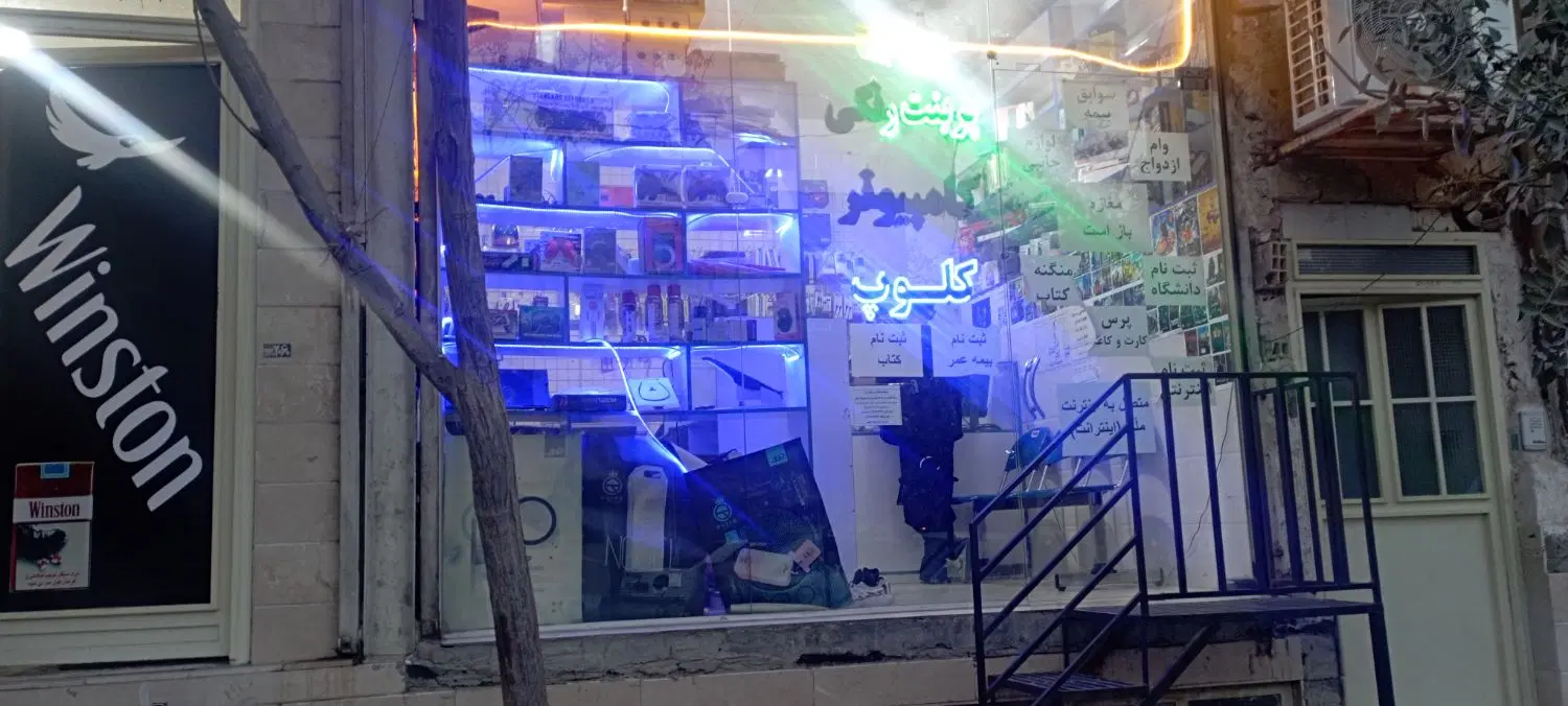 اجاره مغازه