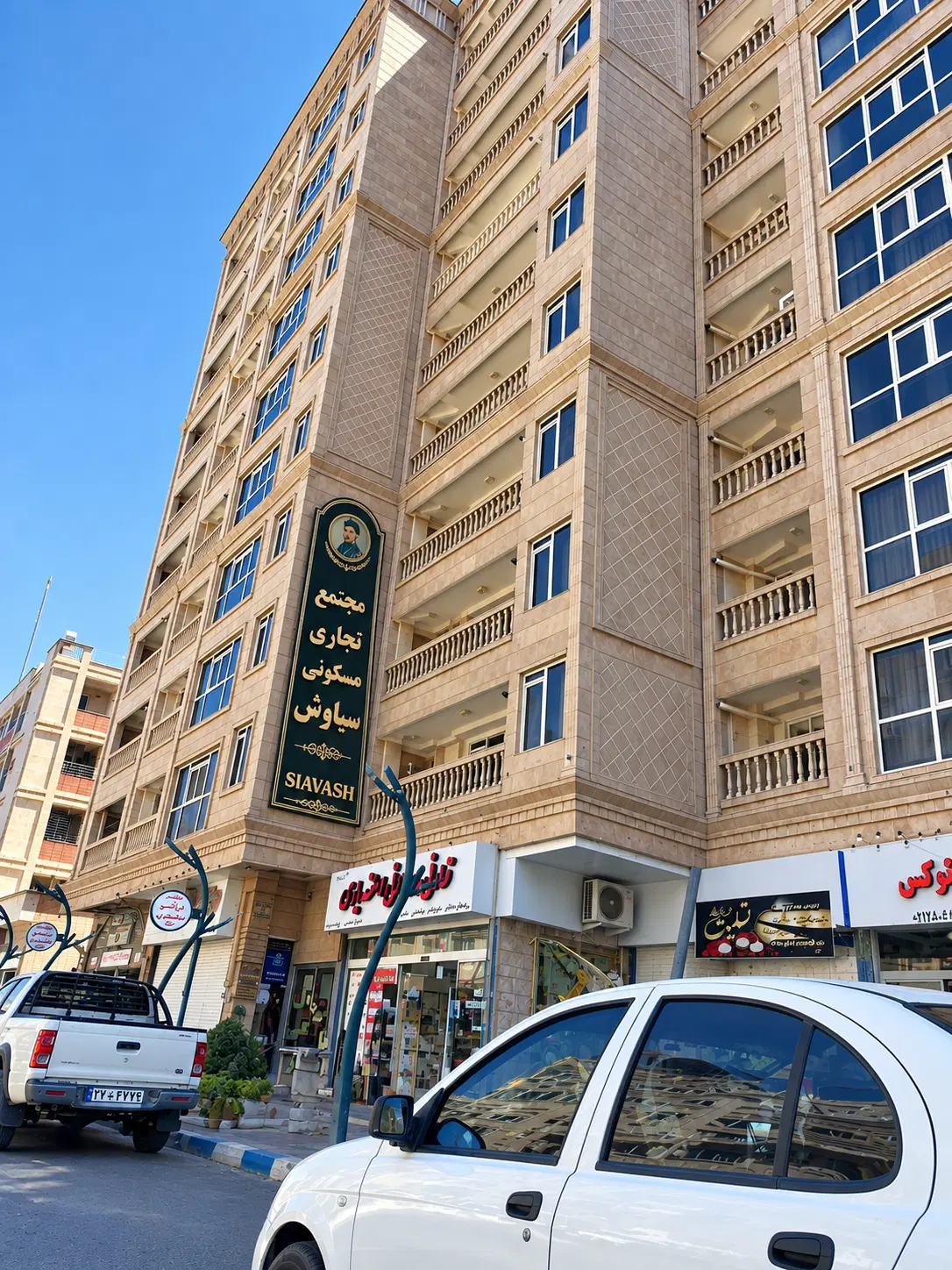 همخانه