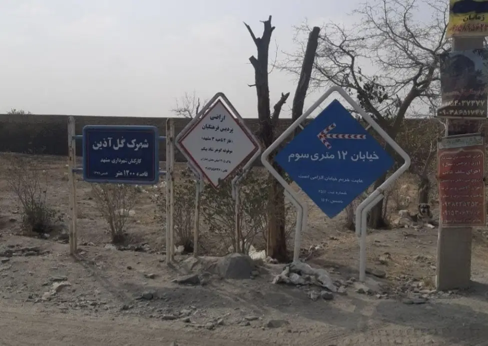 باغ ویلا فرهنگیان کاهو معاوضه باباغستان ثامن چاهشک