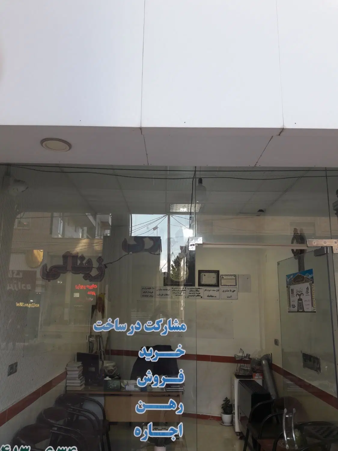 فروش مغازه 18 متری در کارشناسان