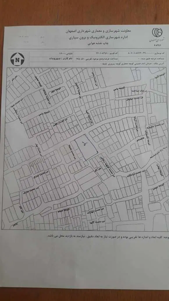 زمین ۴۵۰ متر