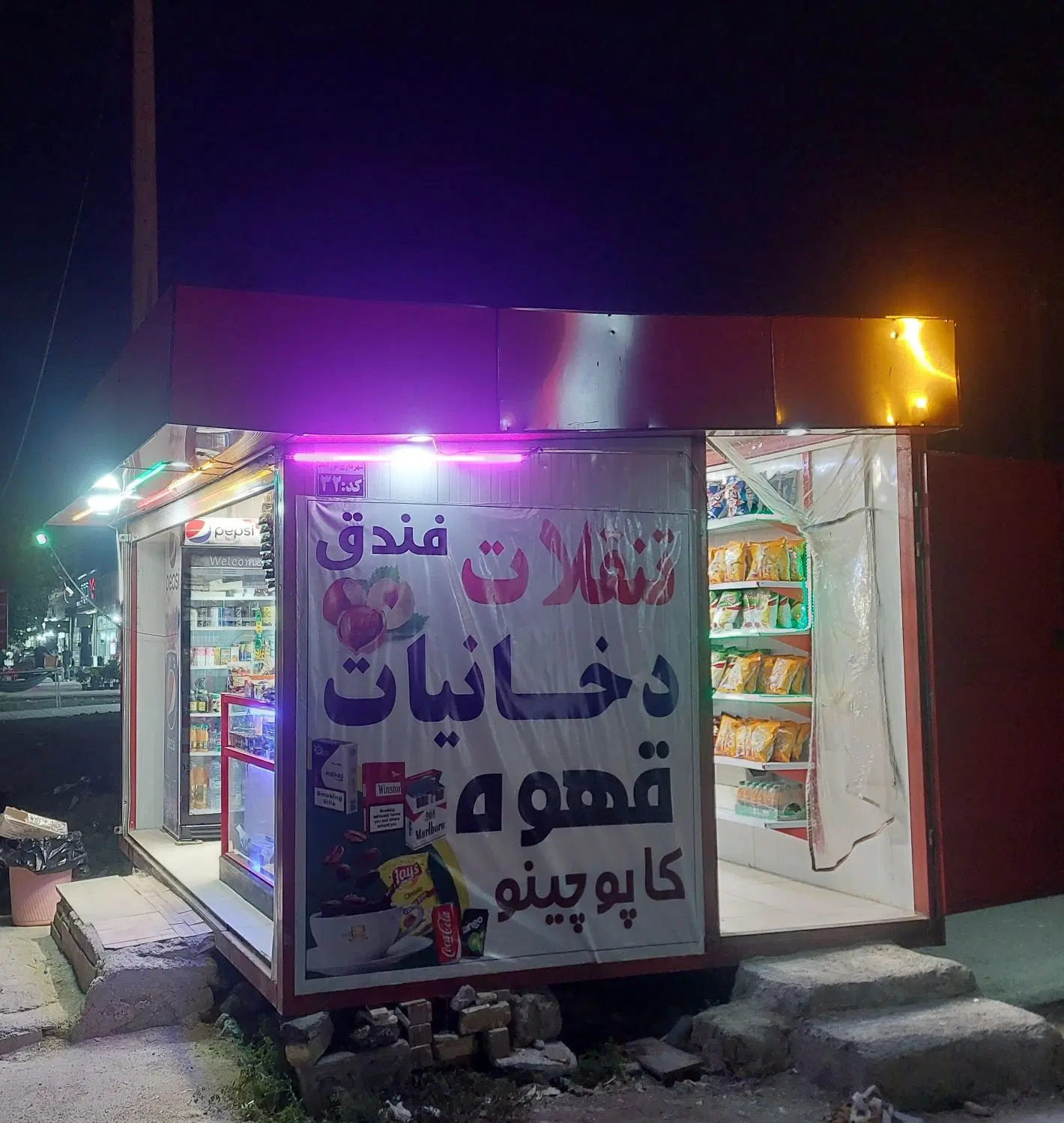 فروش فوری دکه با امتیاز