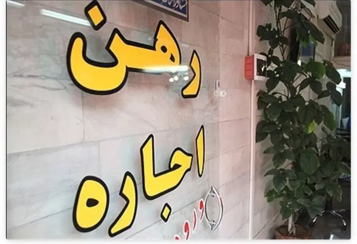 اجاره مغازه