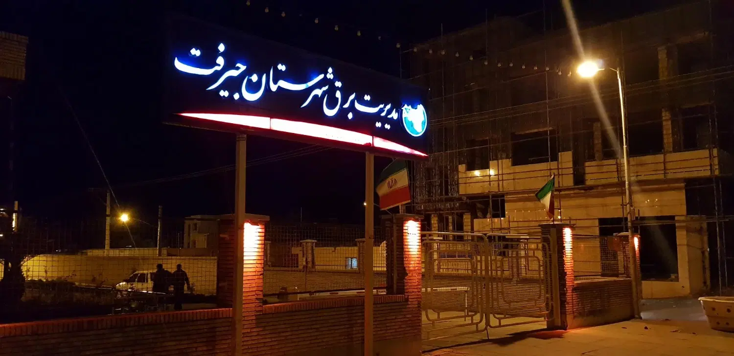 اجاره تعدادی واحد مسکونی و تجاری جنب اداره برق