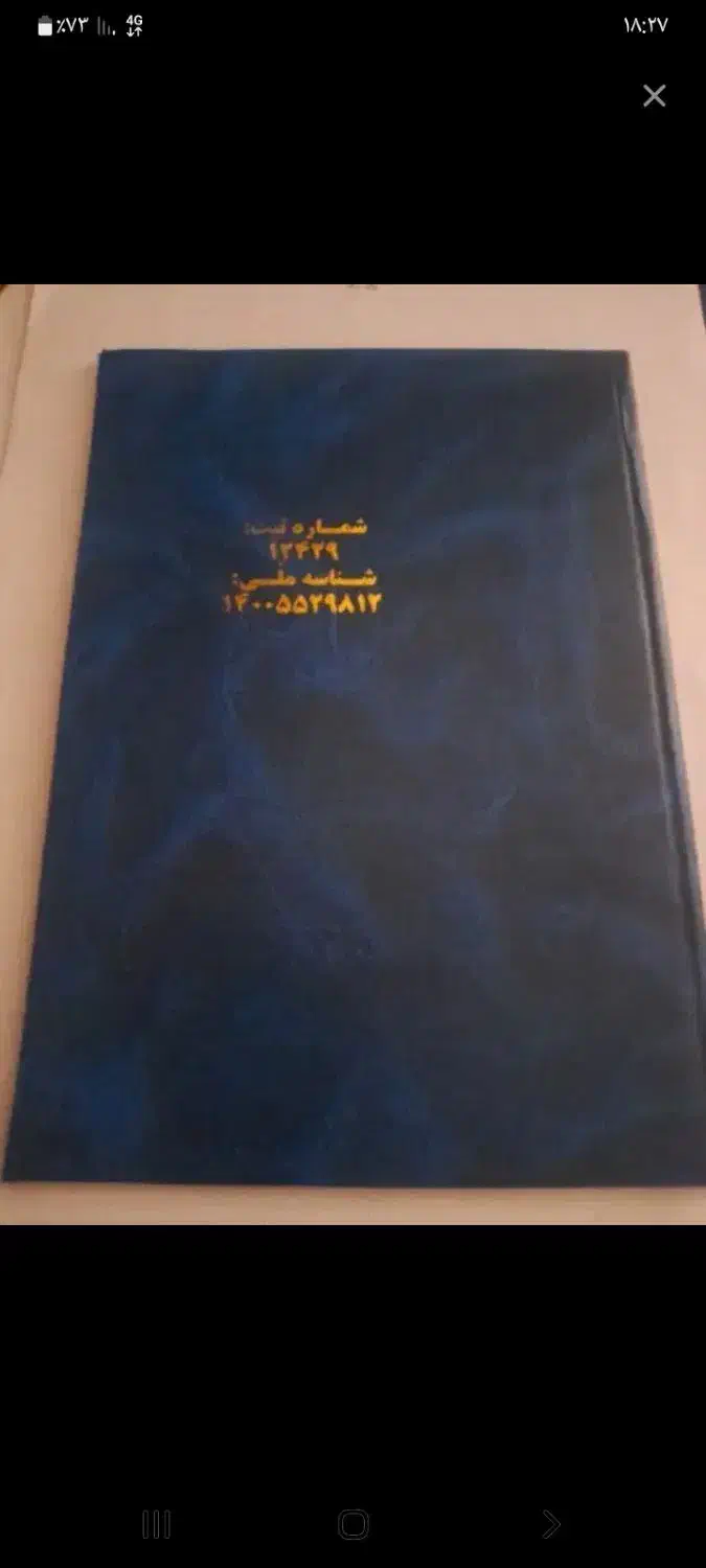 زمین نظام مهندسی