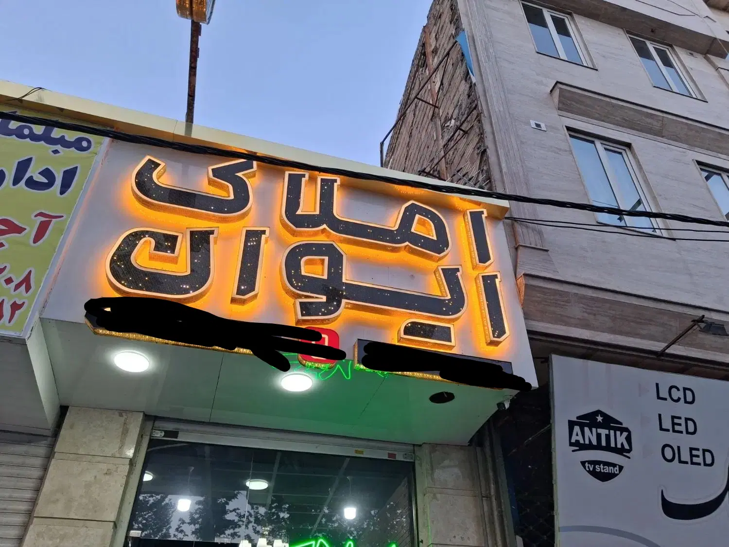 تجاری۴۵ متر بحر بلوار دشت بهشت
