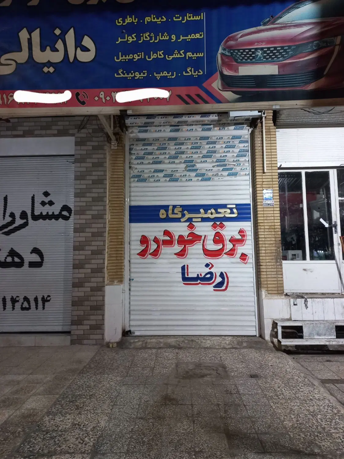 فروش مغازه خیابان امام شمالی