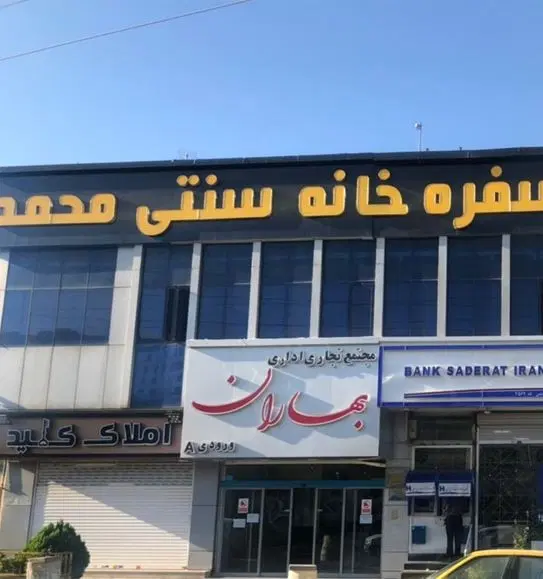 مجتمع تجاری و اداری بهاران - فاز 2