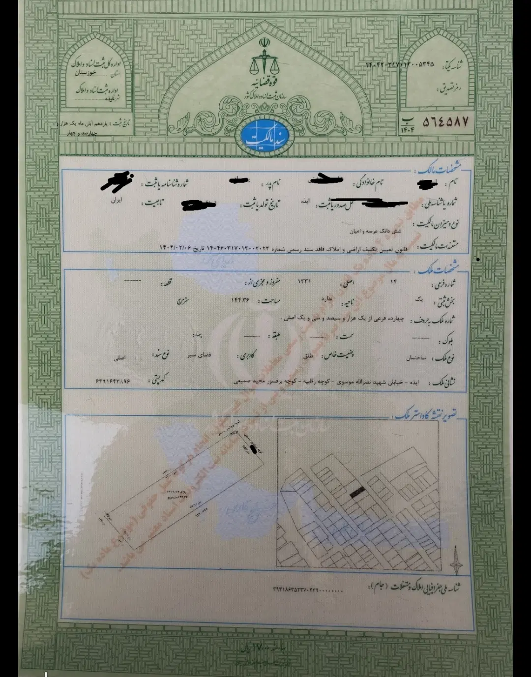 فروش زمین