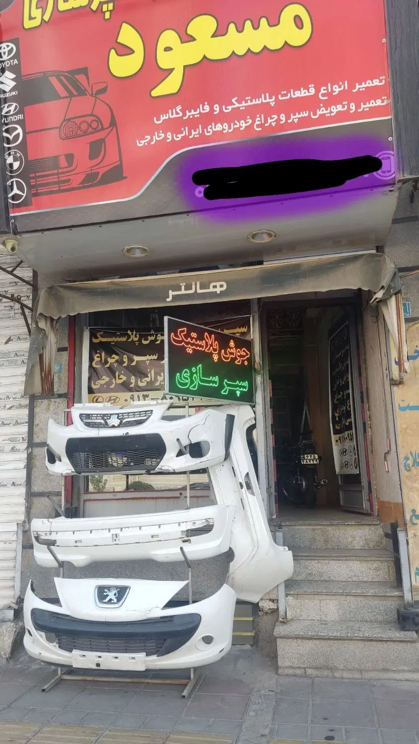 اجاره مغازه اندیشه ارغوان سوم