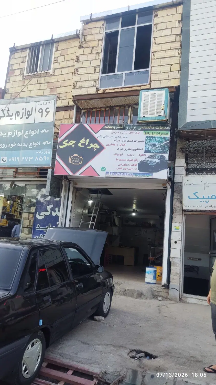 مغازه تجاری بلوار صیاد شیرازی