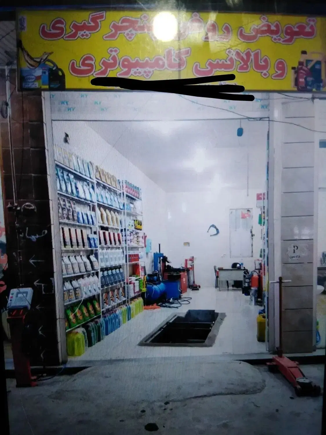 مغازه