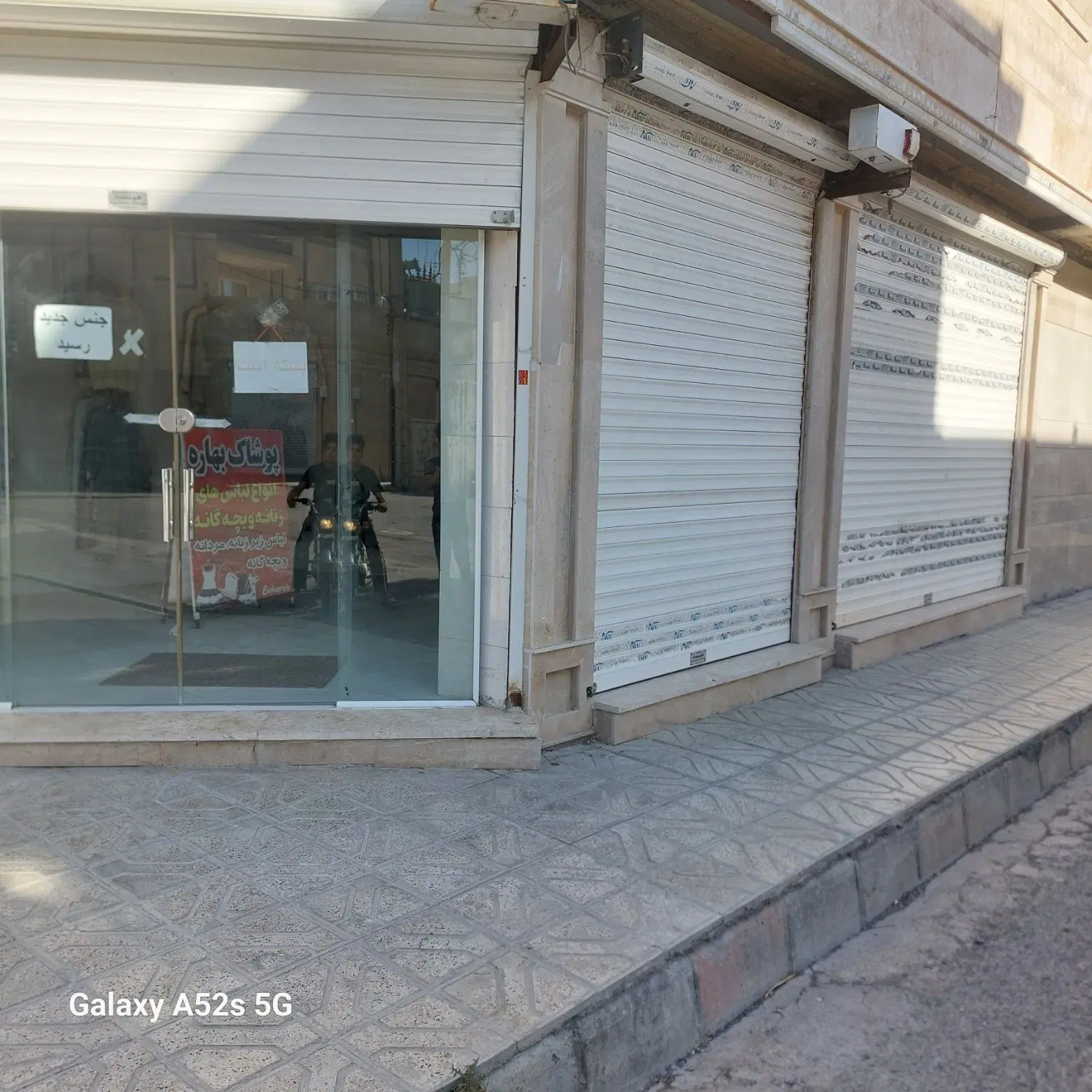 مغازه تجاری