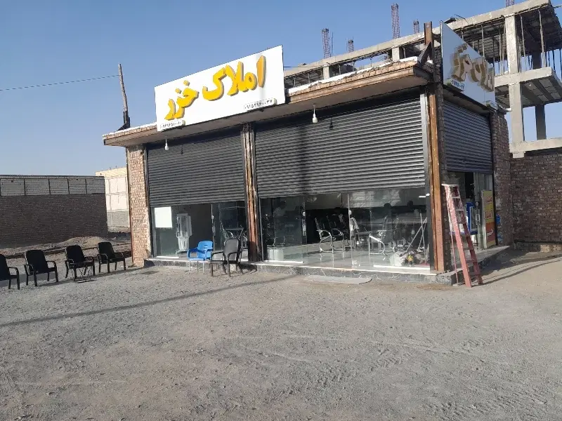 معامله زمین های منطقه سیادک واگذاری کارکنان