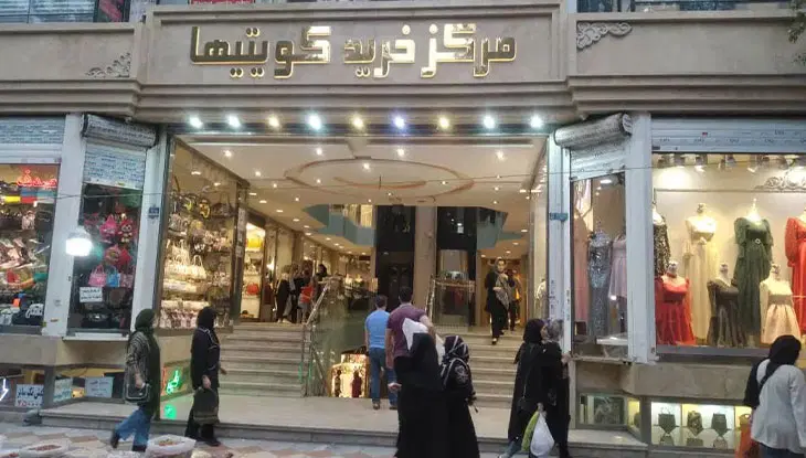 سرقفلی تجاری در قلب بازار دوم نازی‌آباد