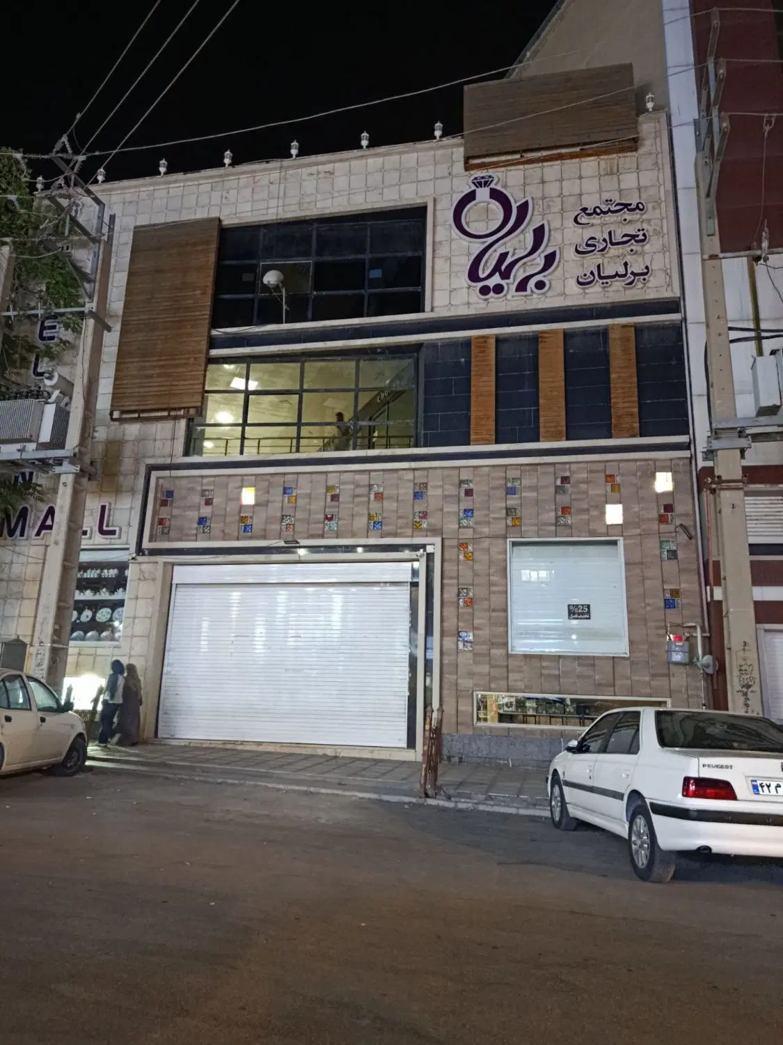 مغازه پاساژ برلیان