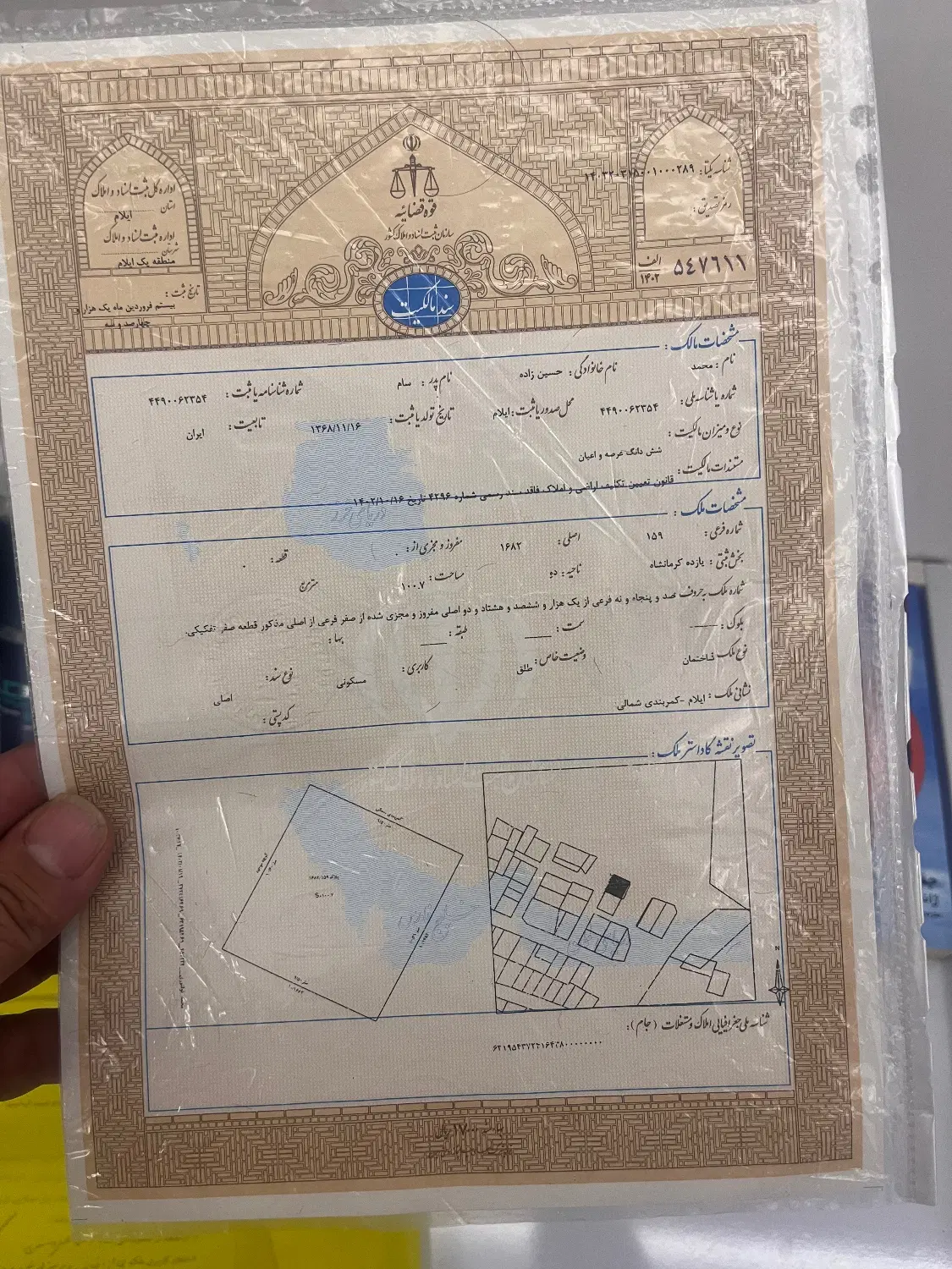 زمین تجاری مسکونی