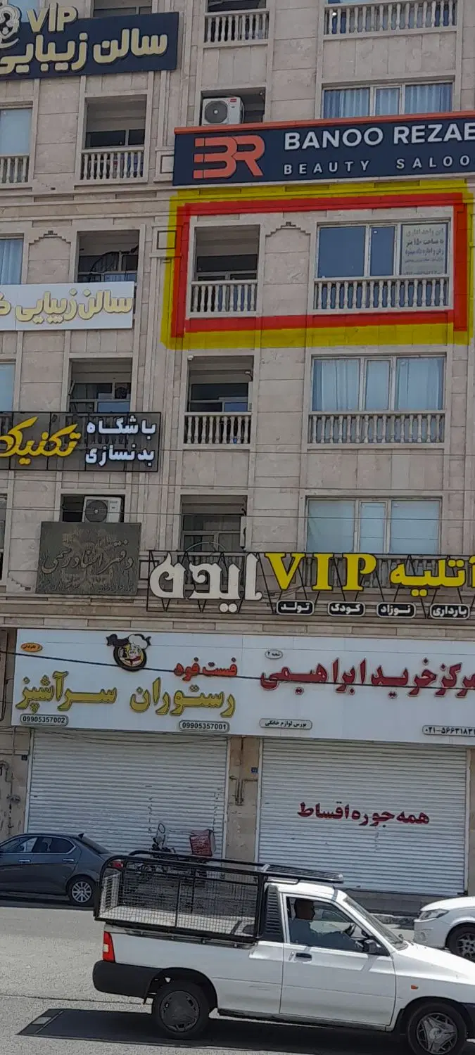 فروش یا تهاتر اداری در تاپ لوکیشین صالحیه