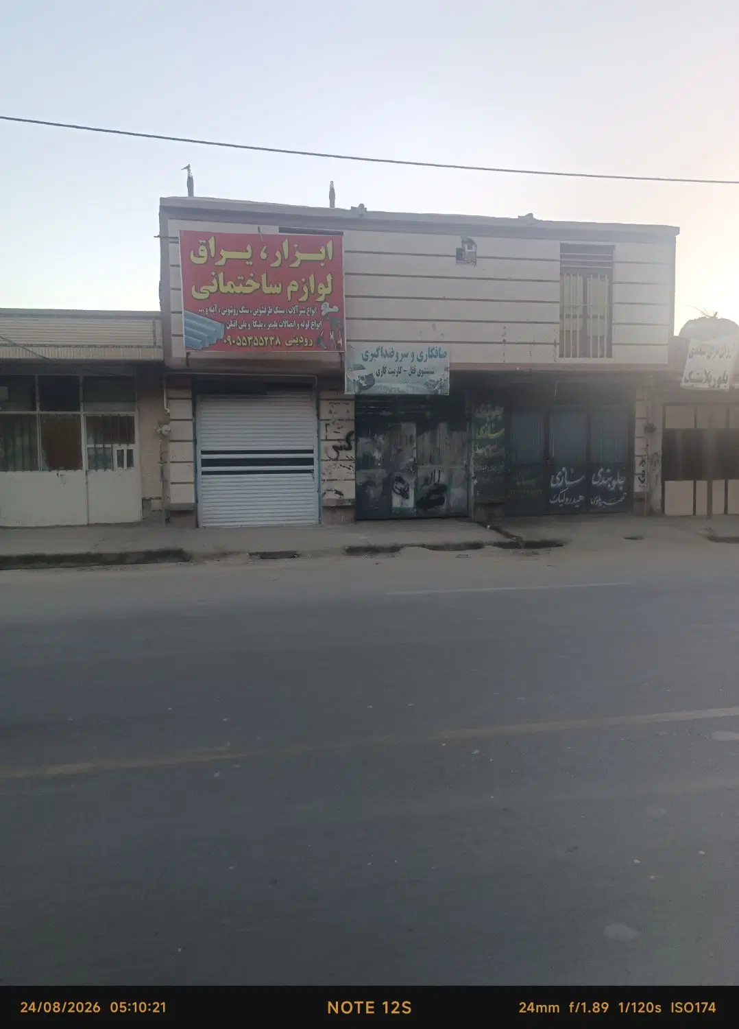 اجاره مغازه سعدی12