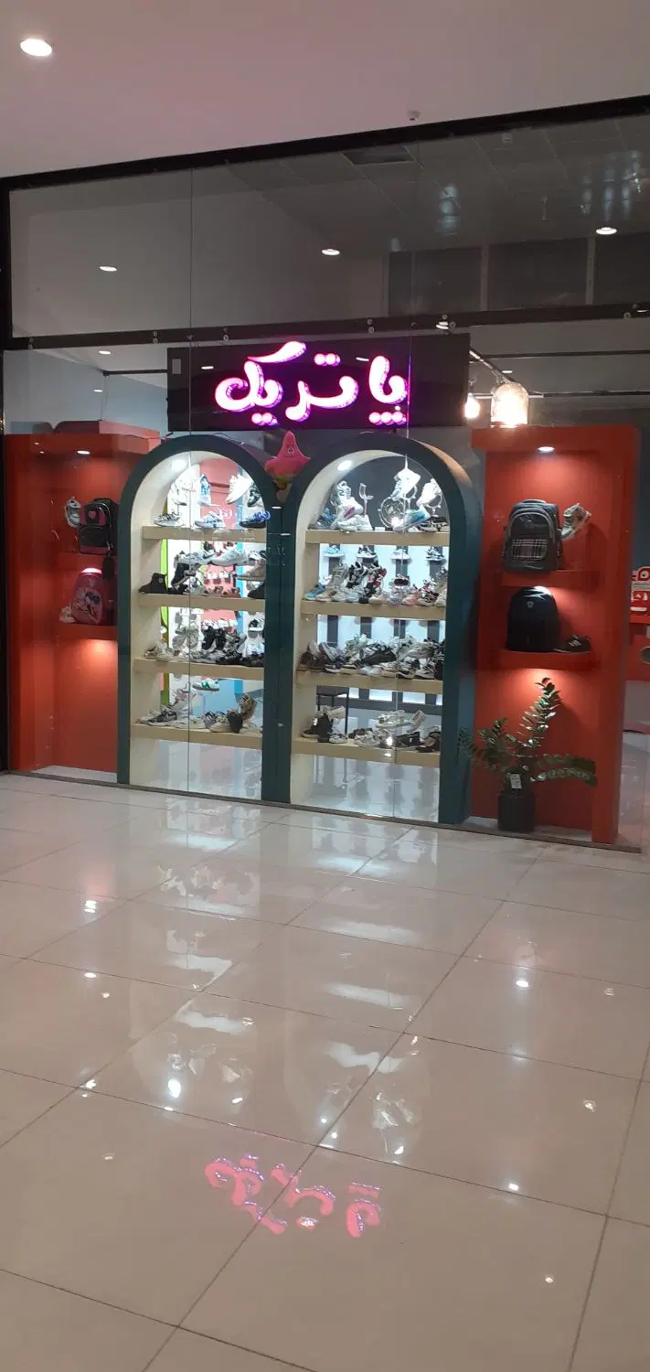 واگذاری فروشگاه کیف و کفش