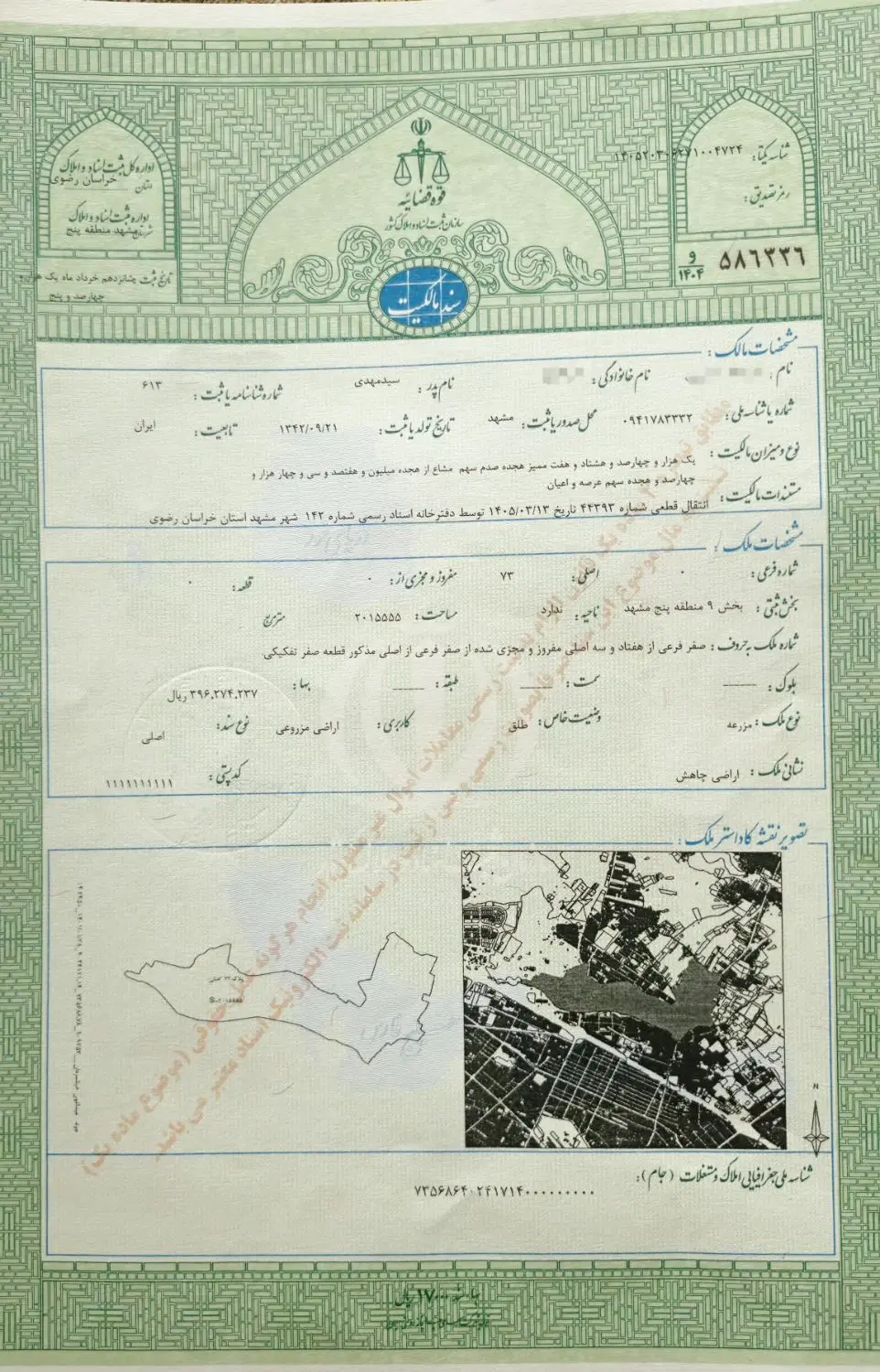 اراضی بلوار خواجه ربیع و رسالت
