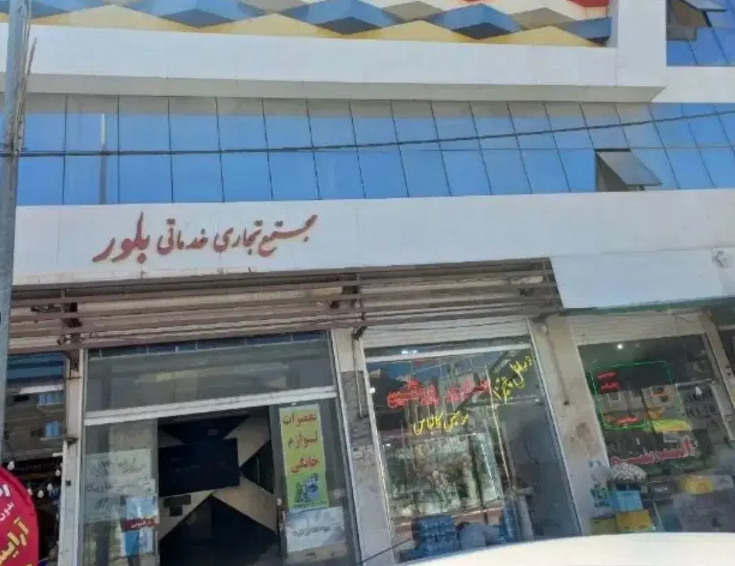 مغازه تجاری مناسب تمام کسب کار اجاره داده میشود