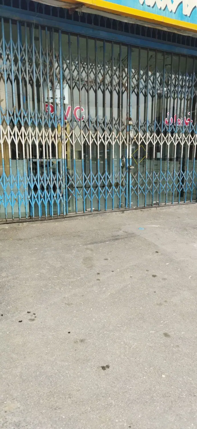 مغازه فروشی