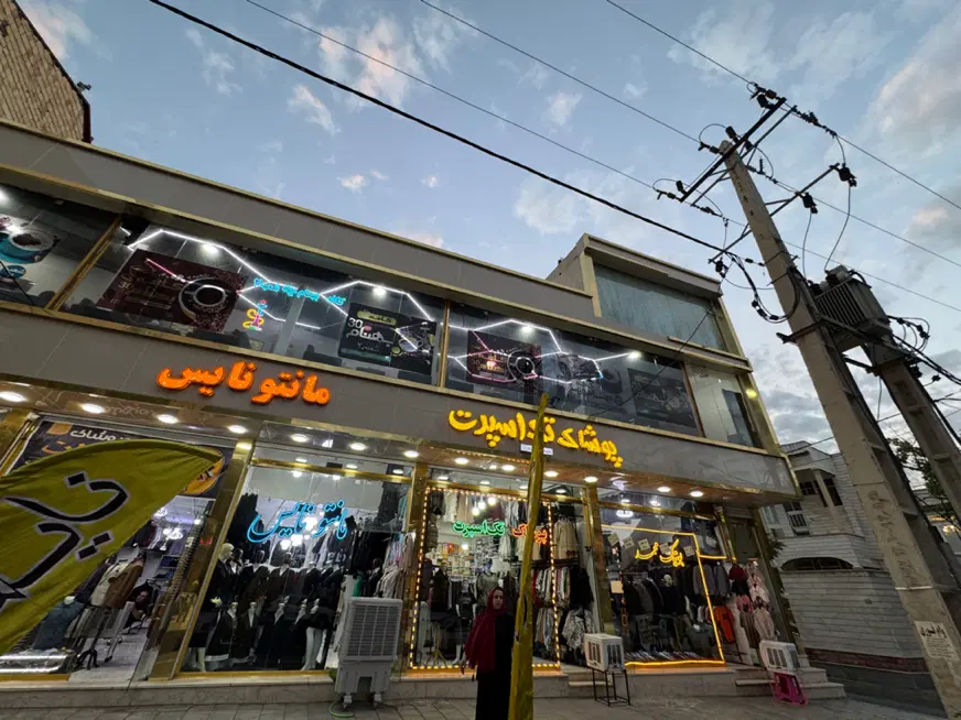 اجاره یک مغازه تجاری در خیابان هشت شهریور