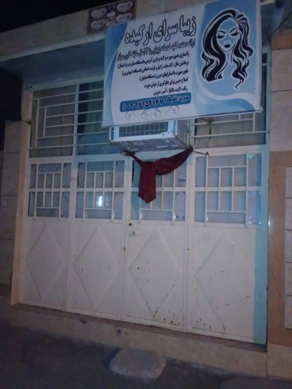 مغازه بزرگ