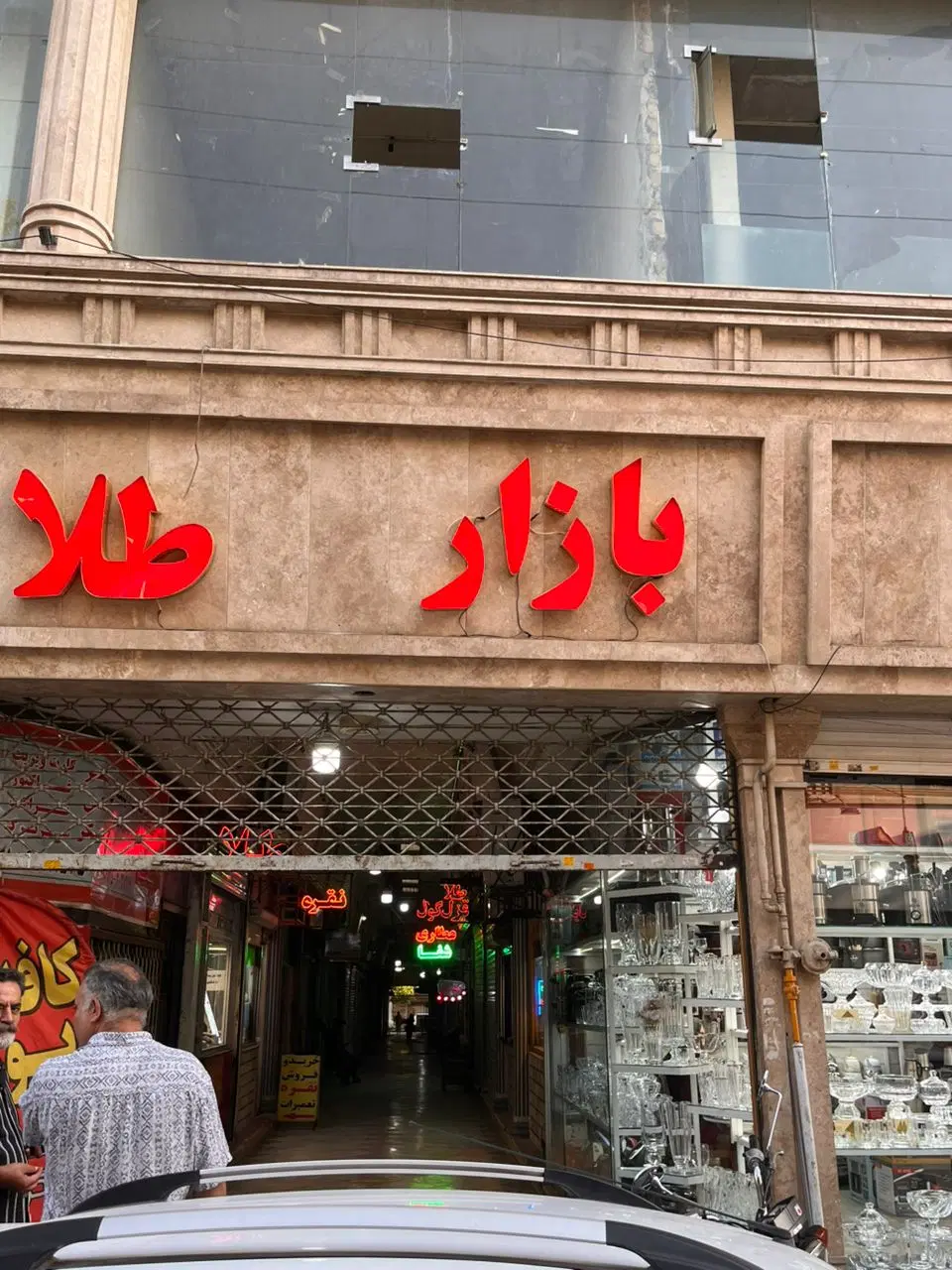 مغازه ۹متری