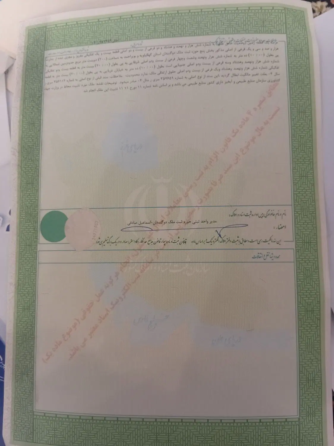 زمین تجاری مسکونی۲۰۰متری بربلوار پناهپوری