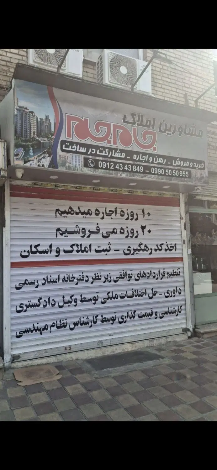 مجیدیه شمالی.250 کلنگی بر 10
