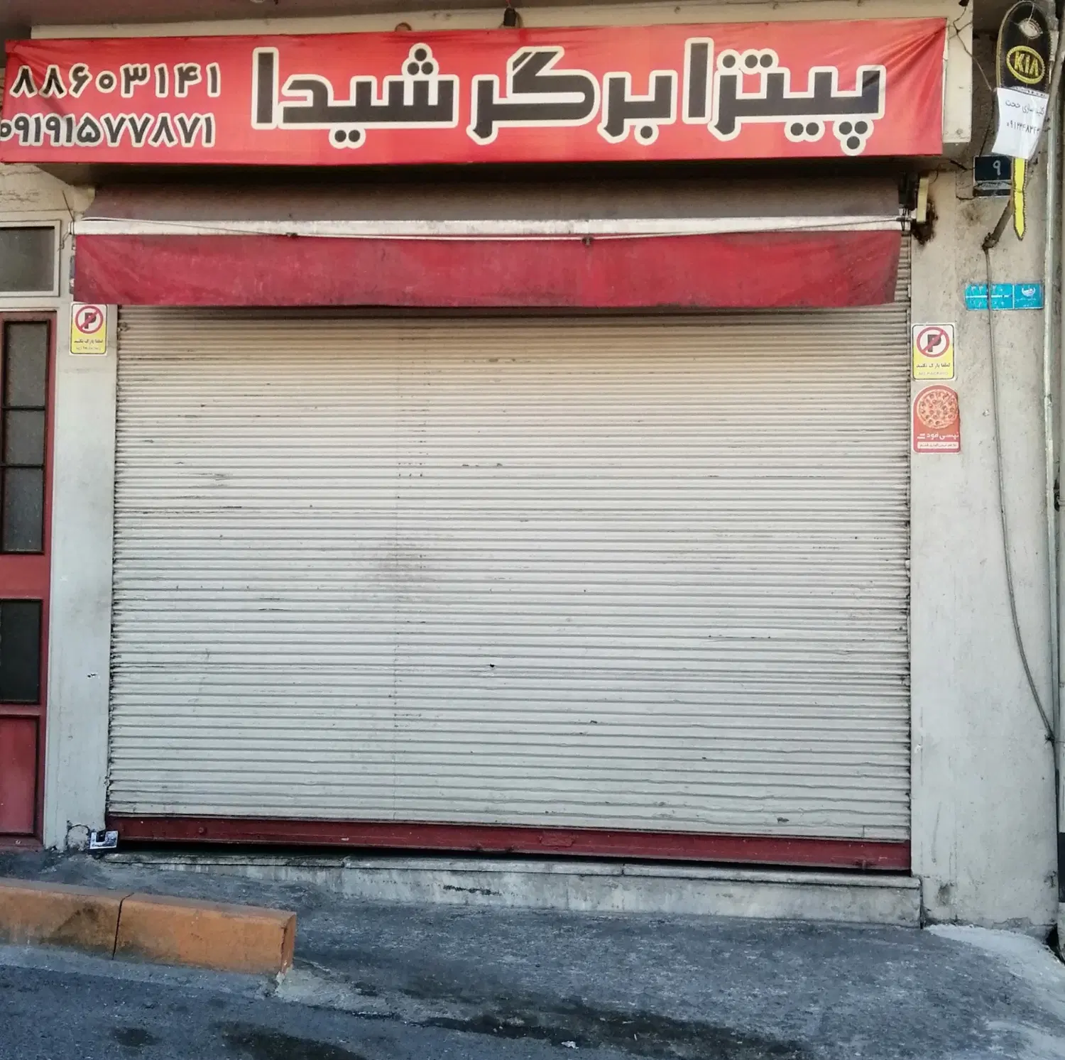 اجاره
