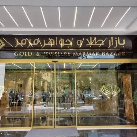 اجاره مغازه برج مرمر