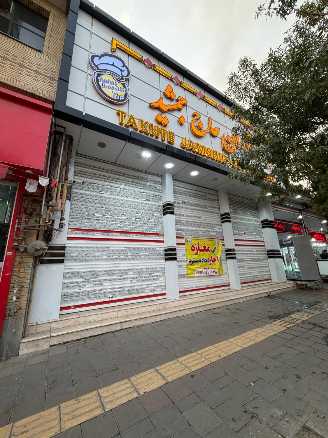 اجازه مغازه