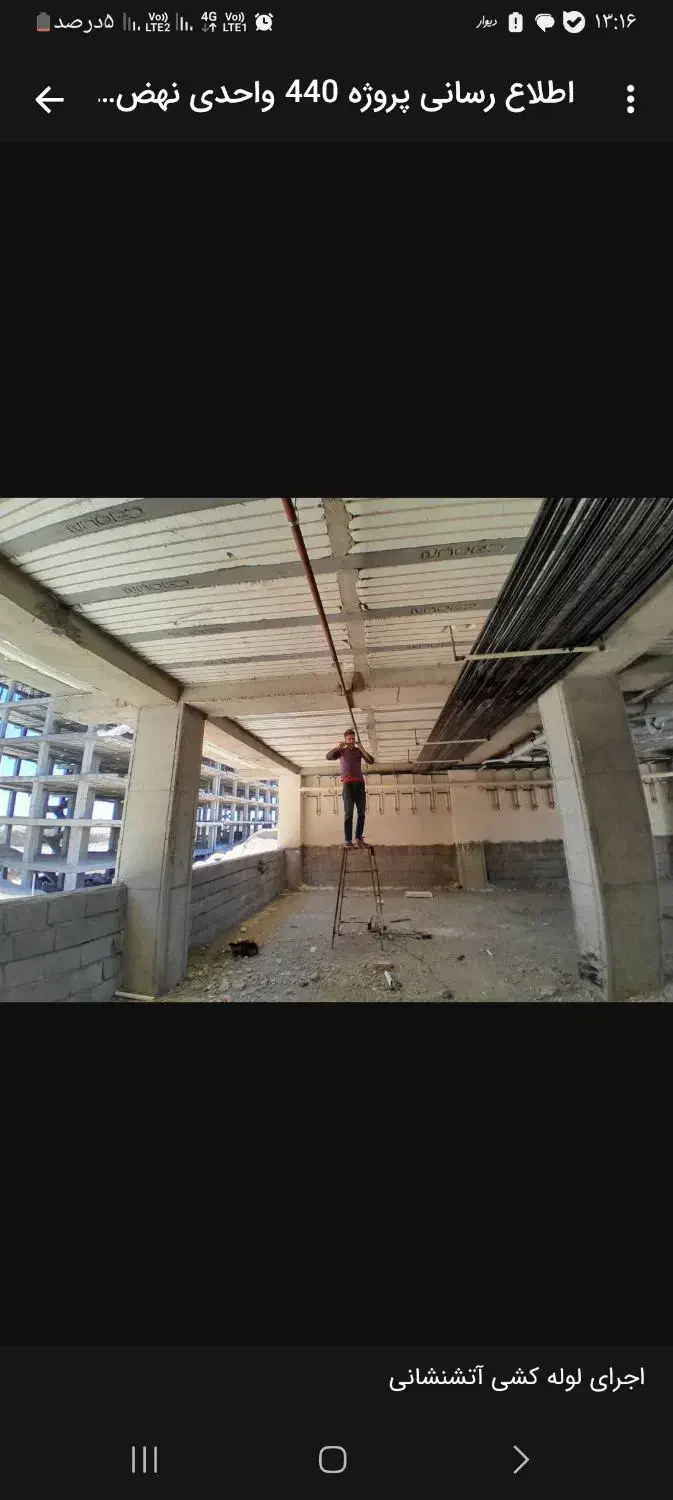 نهضت ملی مسکن