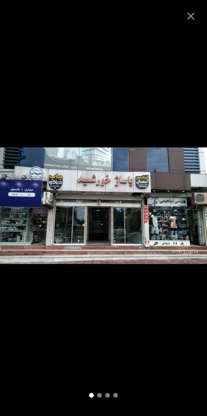 مغازه ۱۰ متری