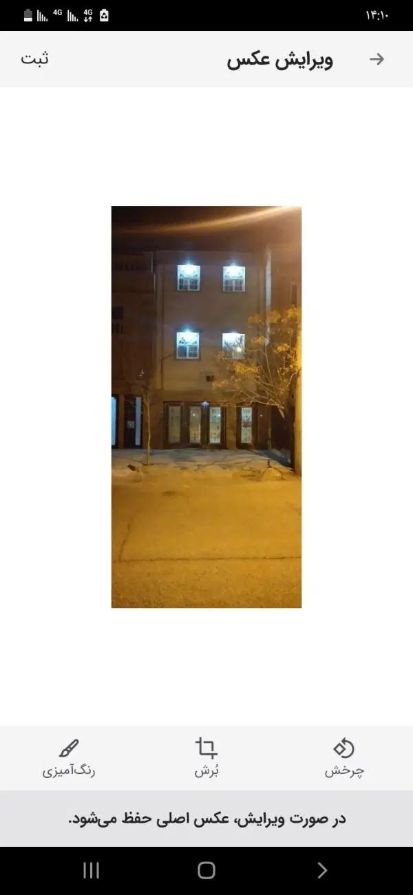 منزل سه طبقه نبش خیابان اصلی