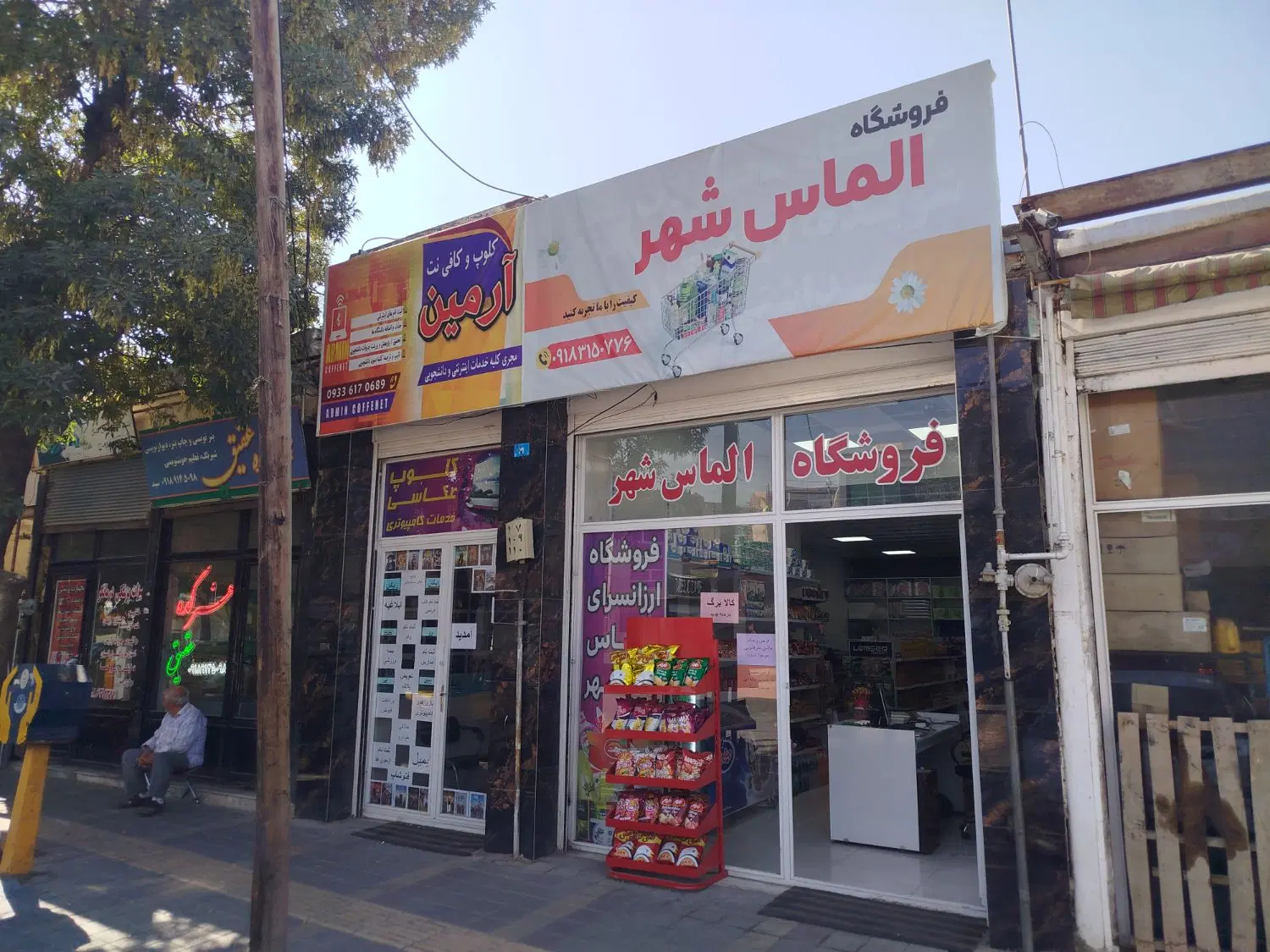 مغازه تجاری کوی کوثر حصار علی آباد