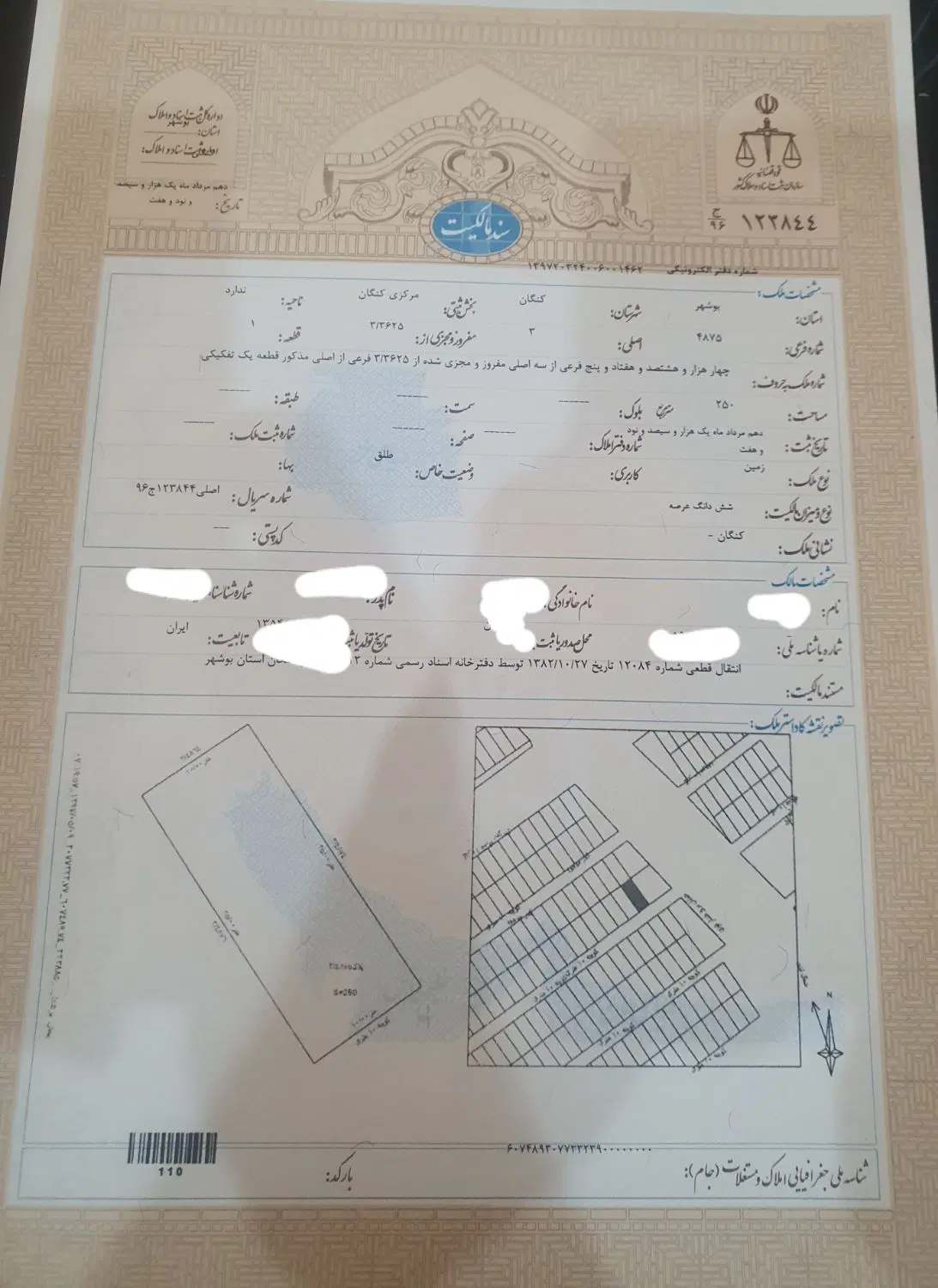 فروش زمین شهرک صفا