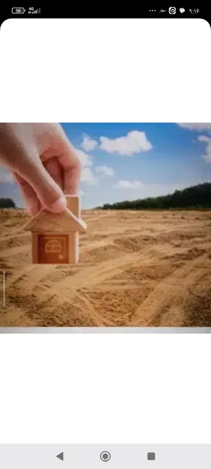 دوازده قصب زمین بلدوالامین، سندتکبرگ