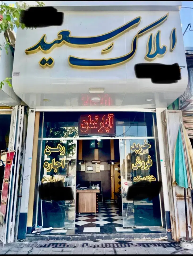 منزل دوخواب ۱۰۰ متری شریف اباد