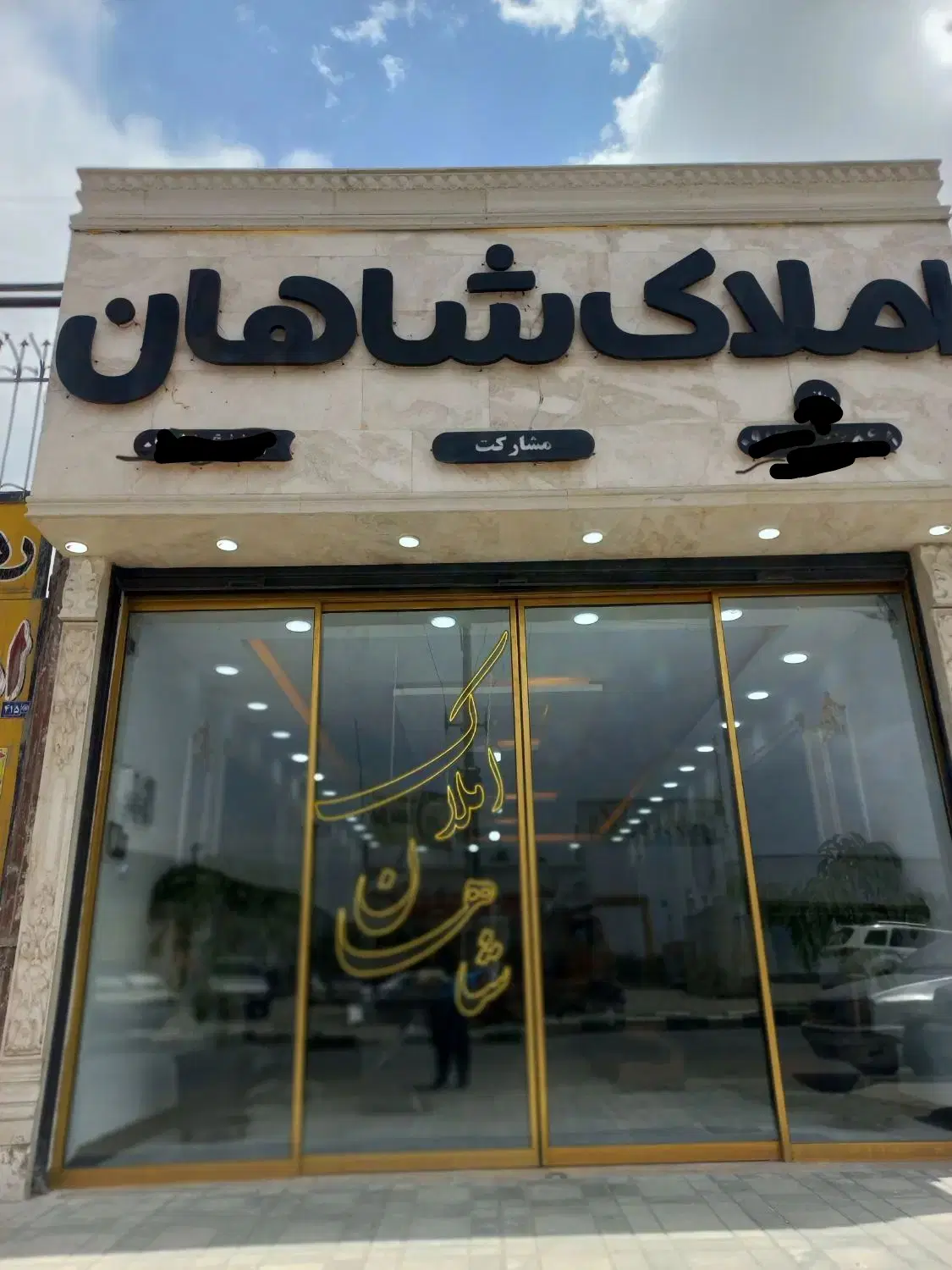 فروش فوری سوله