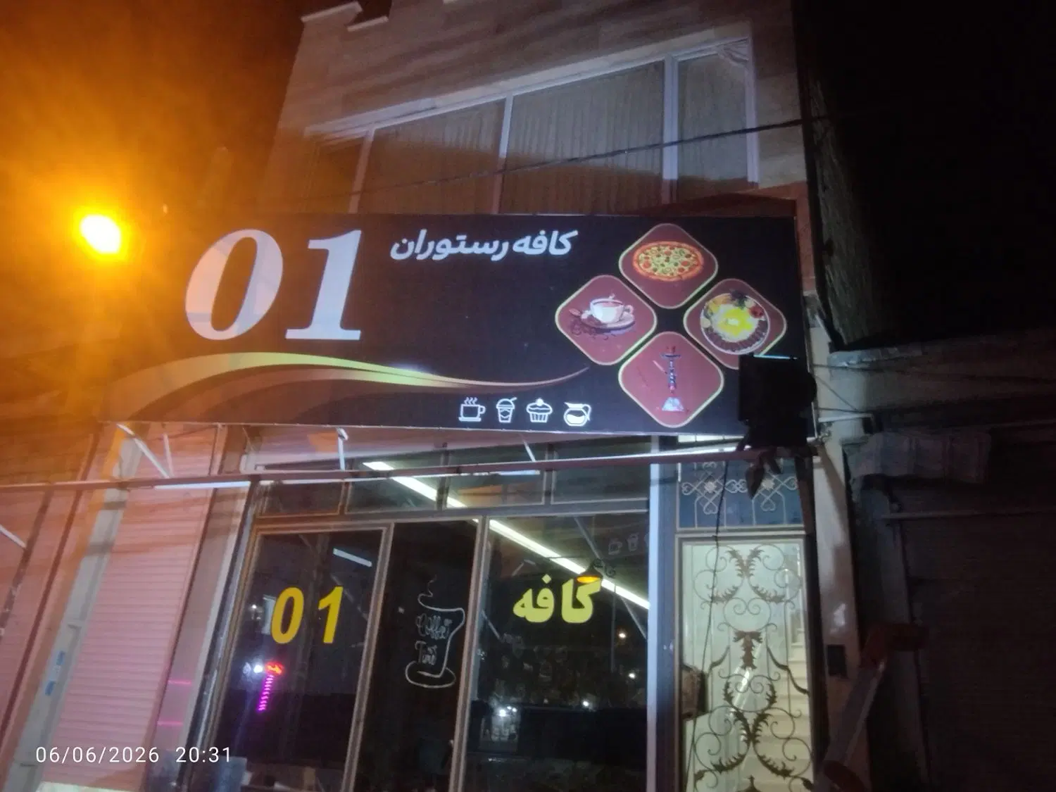 راه اندازی لاین غذا