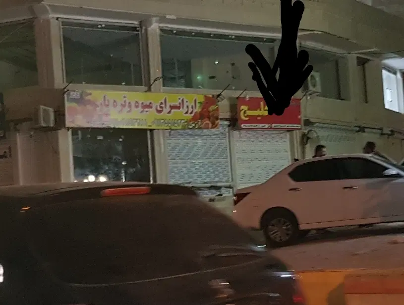 مغازه ۳ راه اسکاچ